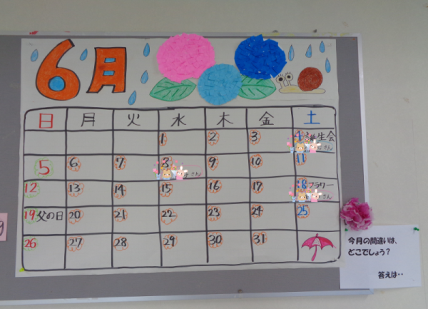 ６月カレンダー